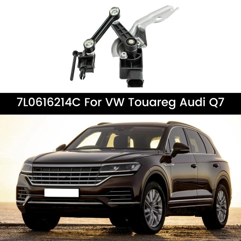 VW Touareg Q7  ڵ ü   7L0616214C,    